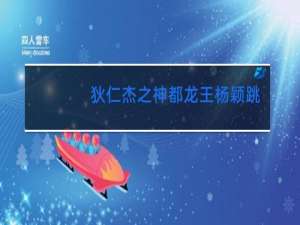 狄仁杰之神都龙王杨颖跳舞是什么时候