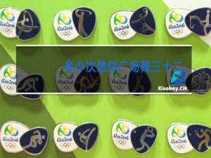 多少次想你广场舞三十二步