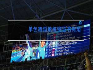 单色舞蹈教练班证书有用吗