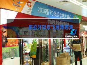 都挺好郭京飞跳舞哪集