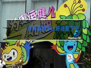 冬天跳舞早上好还是下午好