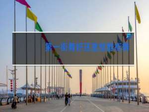 第一街舞好还是恺酷街舞好