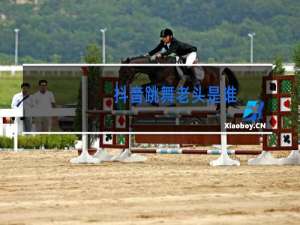 抖音跳舞老头是谁