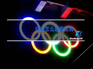 抖音怎么跟着跳舞