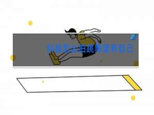 抖音怎么拍跳舞里有自己的照片