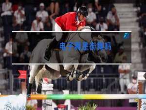 电子舞是街舞吗