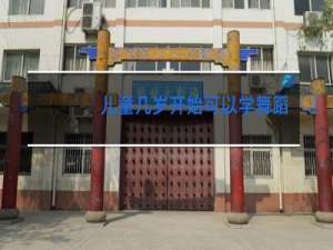 儿童几岁开始可以学舞蹈