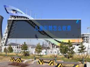 儿童街舞怎么收费