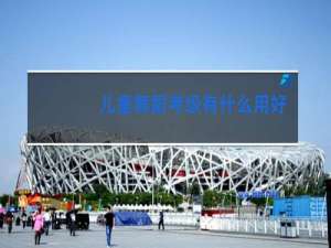 儿童舞蹈考级有什么用好处是什么