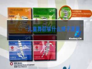 儿童舞蹈袜什么牌子质量好