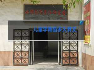 儿童学舞蹈多久劈叉