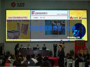 方舱医院跳舞是什么梗