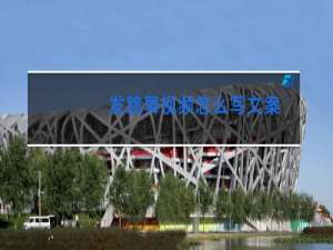 发跳舞视频怎么写文案