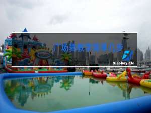 广场舞教学简单几步