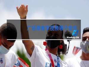 广场舞教学视频哪个软件好用