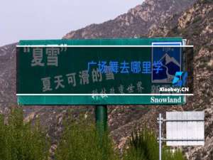 广场舞去哪里学