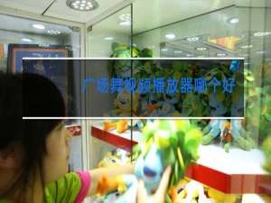 广场舞视频播放器哪个好用