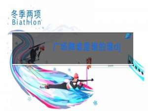 广场舞谁是谁的谁dj