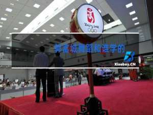 郭富城舞蹈和谁学的