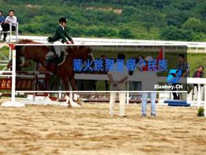 篝火跳舞是哪个民族