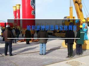 哈利波特拼图寻宝跳舞怎么过