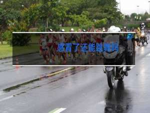 感冒了还能跳舞吗