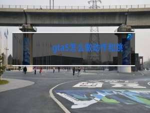 gta5怎么做动作和跳舞ps4