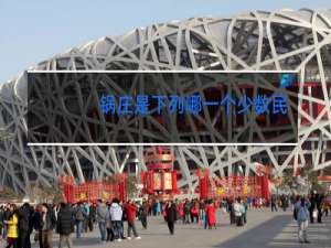 锅庄是下列哪一个少数民族的舞蹈