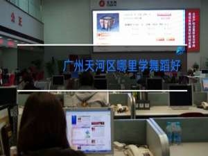 广州天河区哪里学舞蹈好