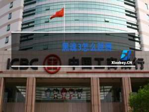 黑魂3怎么跳舞