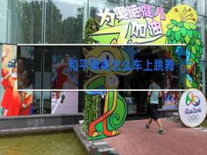 和平精英怎么车上跳舞