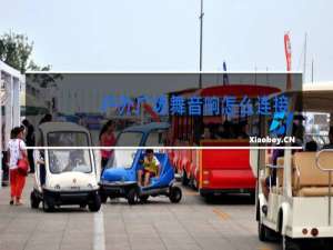 户外广场舞音响怎么连接蓝牙