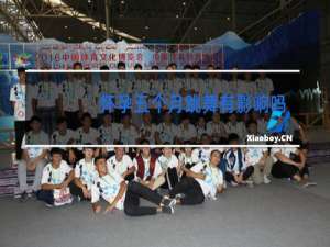 怀孕五个月跳舞有影响吗