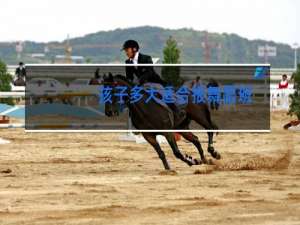 孩子多大适合报舞蹈班