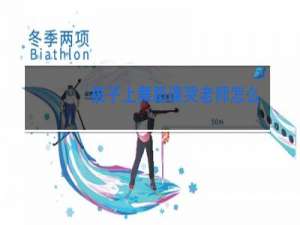 孩子上舞蹈课哭老师怎么做