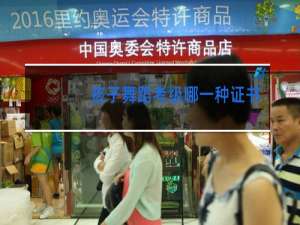 孩子舞蹈考级哪一种证书比较权威
