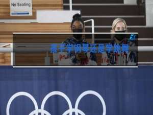 孩子学钢琴还是学跳舞