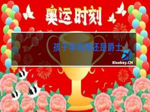 孩子学街舞还是爵士