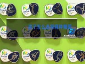 孩子怎么选择哪种舞蹈