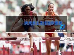 绝地求生竞技如何跳舞