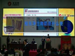 极乐净土舞蹈是什么梗