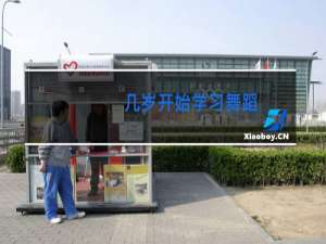 几岁开始学习舞蹈