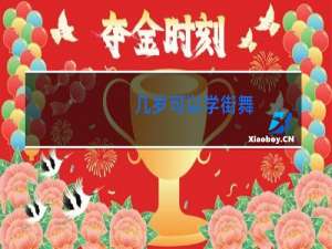 几岁可以学街舞