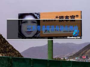 江苏南通哪里有跳街舞的