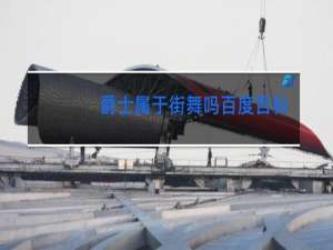 爵士属于街舞吗百度百科