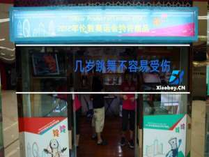 几岁跳舞不容易受伤