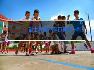 爵士舞算不算街舞的一种