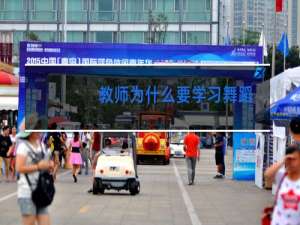 教师为什么要学习舞蹈