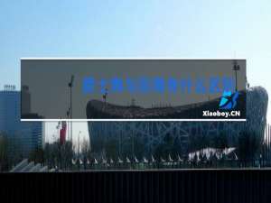 爵士舞与街舞有什么区别