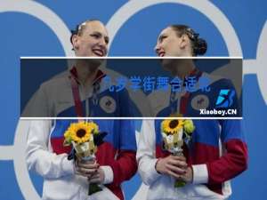 几岁学街舞合适呢